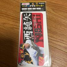 阪神タイガース フォトタオルステッカー 西純矢 新品 検 佐藤輝明 大山悠輔 近本光司 中野拓夢 梅野隆太郎 森下 木浪 岡田 熊谷 湯浅 小幡_画像1