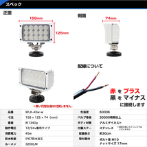 数量限定カラー ホワイト 作業灯 LED 12v 24v 兼用 ワークライト 広角 拡散 45w 船 船舶 漁船 デッキライト_画像9