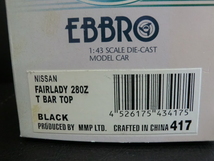 未使用　エブロ 1/43 NISSAN FAIRLADY 280 Z T BAR TOP　BLACK ニッサン フェアレディZ 280Z Tバールーフ　黒２トーン_画像5