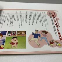 25周年記念　クレヨンしんちゃん展 パンフレット_画像6