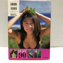 広田樹里　写真集　BOOM　撮影：平地勲　英知出版　1997年_画像2