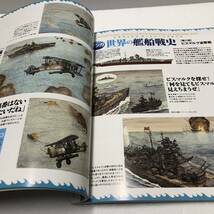 ミリタリー・クラシックス　VOL.56 2017 WINTER　空母「千歳」「千代田」/デ・ハヴィランド モスキート_画像10