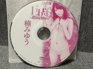 【1円スタート】 DVD 楠みゆう【佐々木みゆう】 モエッコ卒業生