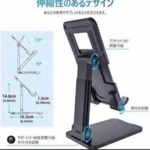 スマホスタンド 卓上スタンド ホルダー タブレット 携帯スタンド 高度調整可能 スマホ スタンド 滑り止め 折り畳み コンパクト 軽量 黒_画像1