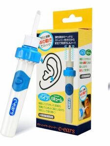 電動耳かき 耳かき 振動 吸引式 耳掃除 耳垢取り 耳垢クリーニング 耳垢除去キット 耳専用掃除機 収納ケース付き