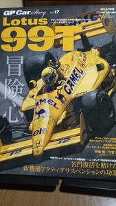 GP car story lotus 99T 1987年 アイルトン・セナ 中嶋悟 ホンダ