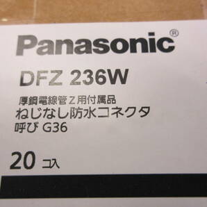 NS111809 未使用 Panasonic 厚銅電線管Z用付属品 ねじなし防水コネクタ DFZ236W 呼びG36 20個入 個数ありの画像5