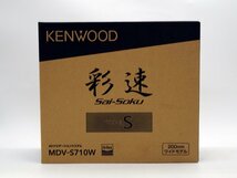 ★1スタ!!【未使用品】Kenwood(ケンウッド) 7V型 彩速 200mmワイドモデル TYPE-S MDV-S710W Bluetooth内蔵 DVD 地デジ m5-32801 m_z_画像1