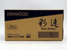 ★1スタ!!【未使用品】Kenwood(ケンウッド) 7V型 彩速 200mmワイドモデル TYPE-S MDV-S710W Bluetooth内蔵 DVD 地デジ m5-32801 m_z_画像5