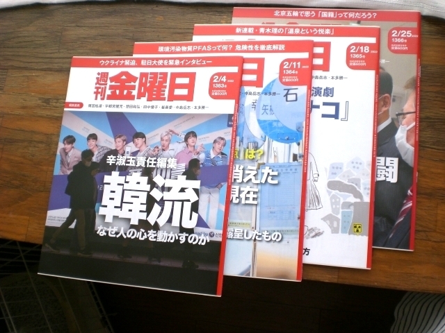 2023年最新】Yahoo!オークション -週刊金曜日(本、雑誌)の中古品・新品