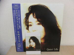 LPレコード 竹内まりや QUIET LIFE 特典ポストカード付 限定30周年記念盤　2枚組　クワイエット・ライフ　美品