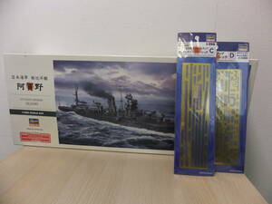 未組立 未使用 HASEGAWA 1/350 日本海軍 軽巡洋艦　阿賀野 封入特典付 別売エッチングパーツ付