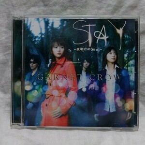 ガーネット・クロウ　GARNET CROW　　　STAY　~夜明けのSoul~　初回盤A　CDプ+DVD　送料込み　ガーネットクロウ