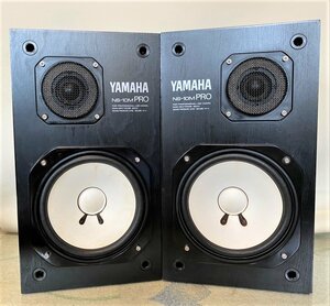 圧倒の表現力　YAMAHA NS-10M PRO ペア　入魂の匠チューニング プロのスタジオでも現役で使われている名器、高域の抜けが良いです。