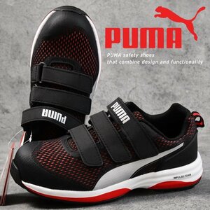 PUMA プーマ 安全靴 メンズ スニーカー シューズ SPEED RED LOW ベルクロタイプ 作業靴 64.213.0 レッド 25.0cm / 新品 1円 スタート