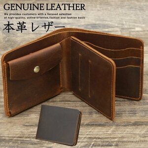 短財布 ミニ財布 ミニウォレット 本革 本皮 レザー メンズ Vintage GENUINE LEATHER プレゼント 7987407 ダークブラウン 新品 1円 スタート