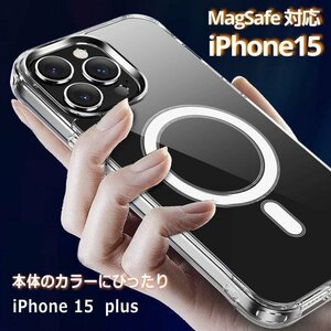 iPhone15 ケース クリア MagSafe 対応 マグネット搭載 スマホケース 7987297 iPhone15plus クリア 新品 1円 スタート
