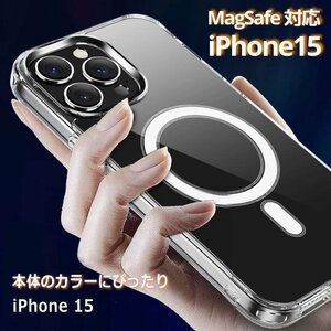 iPhone15 ケース クリア MagSafe 対応 マグネット搭載 スマホケース 7987297 iPhone15 クリア 新品 1円 スタート