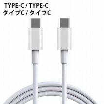 充電器 タイプC iphone ipad 2mケーブル PD30W アイコス IQOS イルマ アダプター 7987323 TYPE-C/TYPE-C ホワイト 新品 1円 スタート_画像7