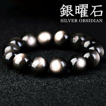 銀曜石 黒耀石 パワーストーン ブレスレット バングル メンズ レディース アクセサリー 7987397 シルバーブラック 新品 1円 スタート_画像1