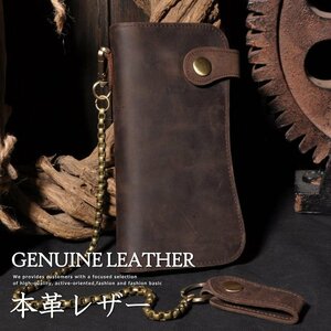 長財布 本革 本皮 レザー メンズ Vintage GENUINE LEATHER ウォレットチェーン プレゼント 7987406 ダークブラウン 新品 1円 スタート