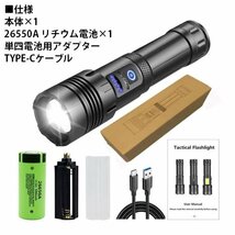 懐中電灯 led 強力 最強 ledライト 防水 Type-C 充電式 5000mAh モバイルバッテリー ハンディライ 7987341 173×43 ブラック 新品_画像4