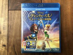 新品　ティンカー・ベルとネバーランドの海賊船 ブルーレイ+DVDセット(Blu-ray Disc) Disney 