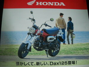 ★ホンダ 正規物 DAX125 JB04 ダックス125 ST125 ポスター 復活 新型レジャービークルバイク初代★