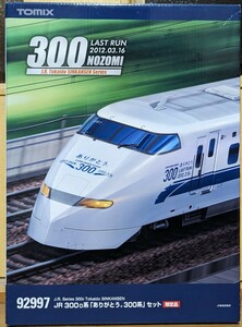 TOMIX 92997 300系新幹線「ありがとう。300系」さよならセット 限定品