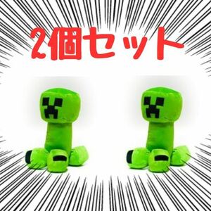 【2個】ぬいぐるみ マインクラフト クリーパー 28cm クッション グッズ グッズ