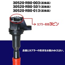 新品イグニッションコイル ホンダ フィットシャトル GG8/GG7 4本セット 純正品番30520-RB0-003/30520-RB0-S01/30520-RB0-013 Bec7-4_画像3