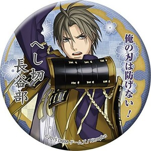 刀剣乱舞-ONLINE- 和風缶バッジ へし切長谷部