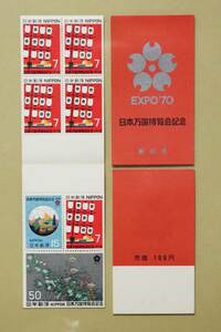 ★EXPO'70 日本万国博覧会記念 小型シート 切手シート シンボルマーク 銀
