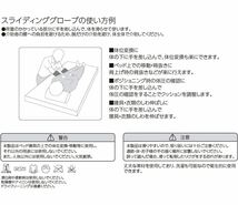 送料¥230 楽々健 スライディンググローブ 介護 体位変換 移乗サポート_画像3