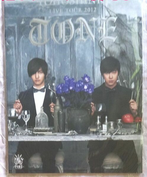 東方神起 LIVE TOUR 2012『TONE』パンフレット