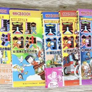 学校勝ちぬき戦 実験対決シリーズ 1～35巻セット 35冊 対決 昼と夜 植物 地震 水 熱 力 光 生物 人体 空気 物質 変化 ウイルスと免疫 月 海の画像8