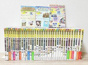 学校勝ちぬき戦 実験対決シリーズ 1～35巻セット 35冊 対決 昼と夜 植物 地震 水 熱 力 光 生物 人体 空気 物質 変化 ウイルスと免疫 月 海