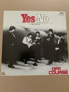 Yes-No 愛の終わる時 OFF COURSE/オフコース 小田和正 鈴木康博 松尾一彦 大間ジロー 清水仁 ETP-17003 STEREO プロモ盤 見本