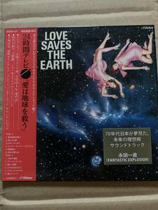 LOVE SAVES THE EARTH 愛は地球を救う/大野雄二&ユー・アンド・エクスプロージョン・バンド ピンクレディー 阿久悠 都倉俊一 EGDS-47