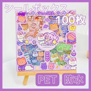 シール ステッカー 100枚 ボックス セット PET 防水 デコ コラージュ アレンジ 可愛い 魔法使い