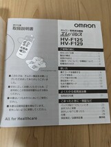 オムロン OMRON　低周波治療器　エルパルスHV-F129 未使用品　送料込み_画像4