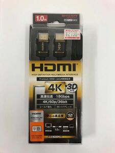 未使用 4K HDMIプレミアムケーブル HDPA-10B 1.0m ヨドバシカメラ