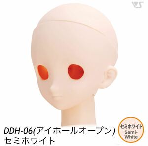 ボークス ドルフィードリーム DDH-06 ヘッド セミホワイト　新品　アイホールオープン