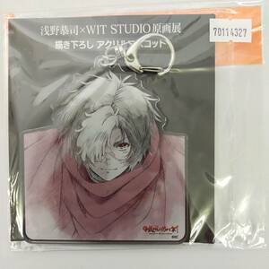 70114327 甲鉄城のカバネリ 生駒 アクリルマスコット 浅野恭司×WIT STUDIO原画展 描き下ろし キーホルダー　Sn-9