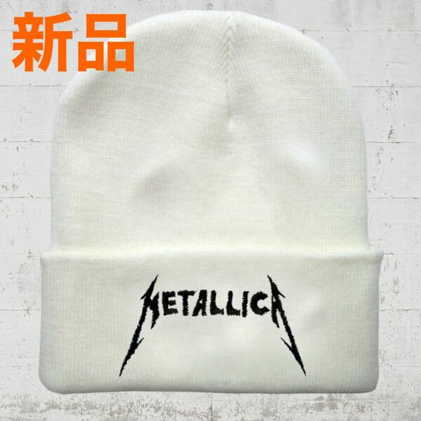 【新品】METALLICA メタリカ ニット帽 ビーニー キャップ ホワイト