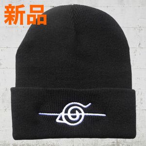 【SALE】 NARUTO ナルト 木ノ葉隠れの里 抜け忍 ニット帽 ビーニー キャップ