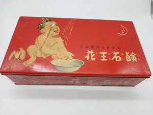 △Y48【100円～】レトロ　花王石鹸ブリキ缶 ビンテージ缶 昭和レトロ 空き缶