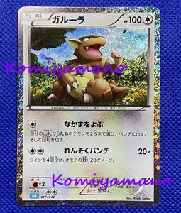 ポケモンカード ガルーラ CLK 017/032 ポケモンカードゲーム Classic 限定 Kangaskhan Pokemon Classic クラシック