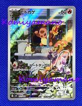 ポケモンカード ヒトカゲ svG 051 / 049 フルイラストカード スペシャルデッキセットex リザードン Charmander _画像1