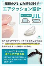 クリア(厚型) [ヴィトリア] 眼鏡 メガネ 鼻パッド ノーズパッド ずれ落ち防止 【12セット 3M両面テープ_画像4